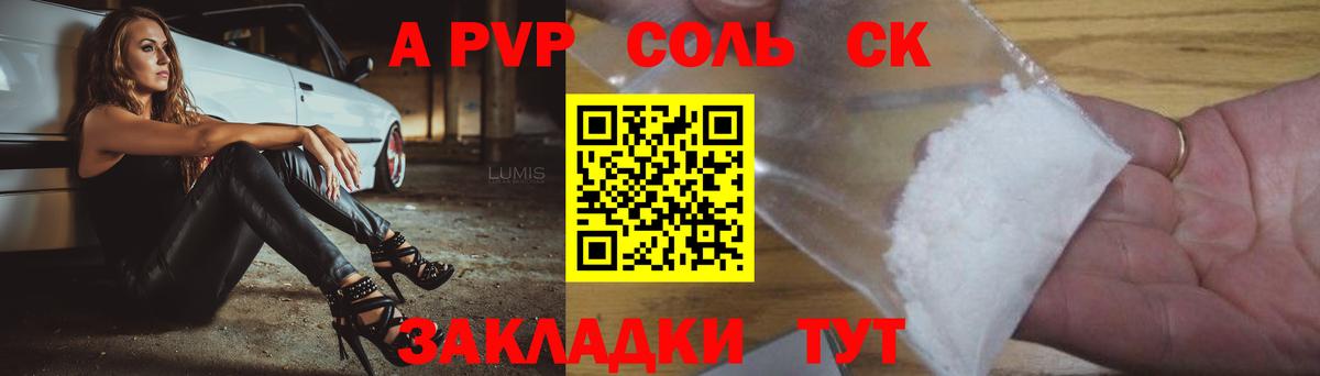 A PVP СК КРИС Великие Луки