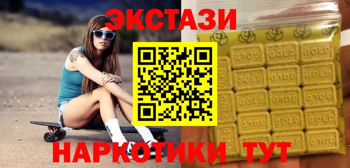 Экстази  Вход с VPN  Великие Луки  Экстази диски 