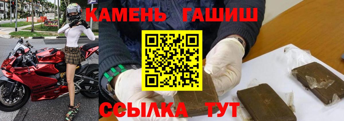 Гашиш 40% ТГК  ГАШИШ AMNESIA HAZE  Вход с VPN  Великие Луки 