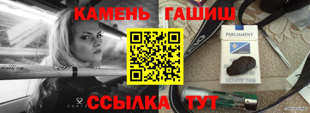 Гашиш гарик Великие Луки