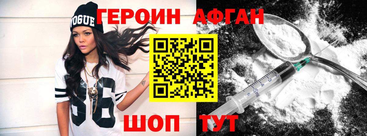 Великие Луки  Героин герыч  Вход с VPN 