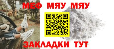 мефедрон мука Мариинск