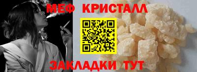 мефедрон мука Мариинск