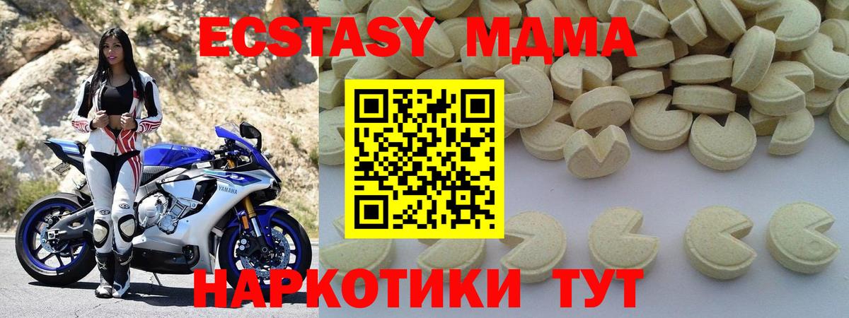 МДМА кристаллы Великие Луки
