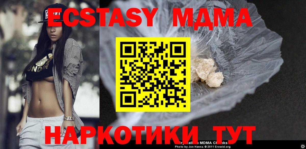 МДМА  Вход с VPN  Великие Луки  MDMA молли  МДМА VHQ 