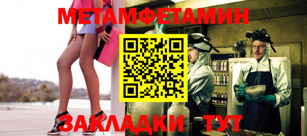 Первитин Декстрометамфетамин 99.9%  Первитин Декстрометамфетамин 99.9%  Великие Луки  Вход с VPN 